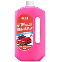 索想汽车水蜡洗车液强力去污上光高浓缩套装高泡沫免擦拭清洁用品 2斤水蜡无礼品