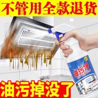 清洗油烟机油污强力清洗剂油烟净厨房油污净去油污除油清洁剂神器 去油污1瓶装[重油污建议2瓶以上]