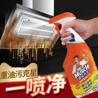 威猛先生厨房重油污净清洁剂去污抽油烟机清洗剂去油神器强力除垢[10月25日发完] 1瓶500克正品保障