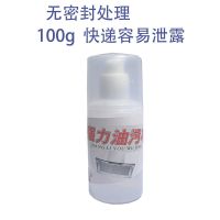 [秒去油污]小苏打油污净厨房油烟机免拆洗强力去污多功能清洗剂[11月30日发完] 100g 小瓶补充装