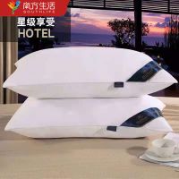 南方生活高端家用枕头枕芯内胆护颈椎保健枕头芯套装一对成人单人 限购半价枕芯+单白色 48*74cm好眠枕芯一只