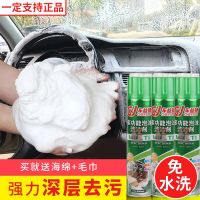 车益捷多功能泡沫清洁剂泡沫清洁剂车益捷多功能泡沫清洗剂 车益捷1瓶送1毛巾1海绵