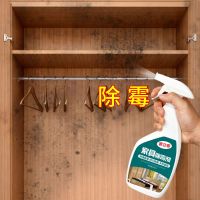 除霉剂木材家具木头橱柜衣柜发霉去霉防霉剂板材霉菌清洁剂 家具除霉剂单瓶500ml