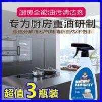 檀庚清洁剂厨房重油污全效清洁剂家用好帮手油渍强力清洗剂 檀庚清洁剂厨房重油污全效清洁剂家用好帮手油渍强力清洗剂