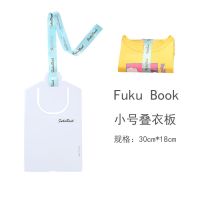 DressBook韩国家用懒人叠衣板叠衣服卷裤子神器t恤折衣板衣柜收纳 FukuBook叠衣板小号(童装) 5片装