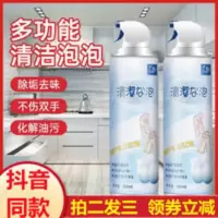 广合家居多功能清洁泡泡慕斯强力去污除垢油污浴室泡沫清洁剂即墨 200mL