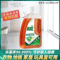 AXE斧头牌多用途消毒液400ml衣物家用室内宠物玩具杀除菌非84 1瓶