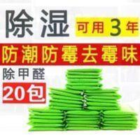 除室内吸湿去霉味潮湿干燥剂房间家用家里除湿神器房屋除味剂防潮 除室内吸湿去霉味潮湿干燥剂房间家用家里除湿神器房屋除味剂防