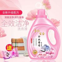 [半价团]10斤香水洗衣液 持久留香 深层洁净 超强去污[12月9日发完] 一瓶半价5斤送1皂