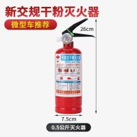 灭火器干粉手提式1kg2kg车载家用店用4kg年检消防器材车用灭火器 新国标0.5kg(微型车推荐)