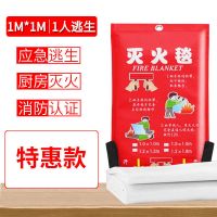 灭火毯家用消防认证厨房玻璃纤维防火毯救生逃生毯家商用消防器材 特惠灭火毯1m*1m袋装