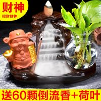 倒流香炉陶瓷香薰炉居室檀香沉香香插创意家用室内禅意倒流香摆件 八方来财+财神