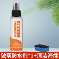 玻璃清洁剂擦玻璃水窗户家用浴室玻璃清洁神器不锈钢去水垢去除剂 玻璃防水剂1瓶[送海绵]