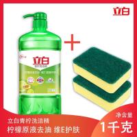 洗蔬果立白金桔洗洁精2.2斤大壶装除菌批发优惠洗碗精洗涤灵 青柠洗洁精1瓶+魔力擦