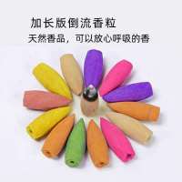 正宗天然加长倒流香粒香炉香熏檀香沉香驱蚊去味厕所除臭蚊香炉 38粒体验装 加长倒流香--百合