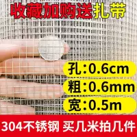 304不锈钢筛网焊接网格网钢丝网片钢丝网养殖围栏网不锈钢养殖网 0.5米宽[需要几米拍几件] 6mm网孔/0.6mm丝径