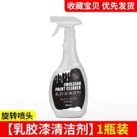 乳胶漆清洁剂装修后除垢清理新房去瓷砖开荒保洁强力清洗去污神器 兴洽乳胶漆清洗剂1瓶