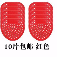 男小便池过滤网防堵除臭尿斗芳香片小便斗除臭垫厕所除臭便池 大孔红色10片