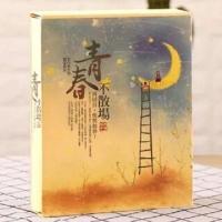 青禾纪快乐自助贩卖店文艺覆膜自粘贴式相册本礼物情侣家庭纪念册 青春不散场-插页式