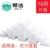 纳米海绵魔力擦去污厨房清洁神奇刷碗洗碗擦锅神器魔术克林擦擦鞋 10块试用装