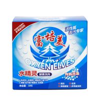 富培美水精灵有氧洗衣粉去污去油酵素洗剂多功能电视购物2斤 茉莉香 1盒2斤