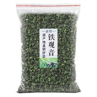 正宗新茶安溪铁观音浓香型茶叶非特级兰花香高山乌龙茶茶叶批发 铁观音250g/半斤[袋装]
