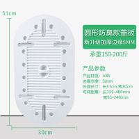 元诗蹲便器盖板厕所盖板蹲坑盖蹲厕盖板蹲便器防臭器便池防滑防摔 圆形盖板-5MM承重150-200斤