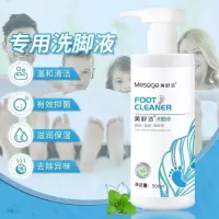 脚臭脚汗去脚臭洗脚液杀菌抑菌脚气克星脚痒脚臭神器臭脚专用泡脚 500ml[特价版]