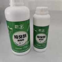 除臭剂厕所异味下水道管道除臭剂除味神器生物酶厨房下水道除味剂 500毫升试用装 券后11.9/瓶