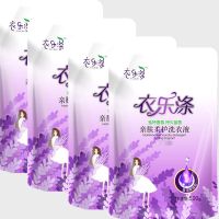 [足足4-8斤 防静电]衣物护理柔顺剂持久留香薰衣草香袋装[12月7日发完] [4斤][洗衣液][袋装]