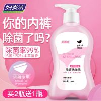 妇炎洁内衣裤洗液300ml 女士洗内裤专用液洗衣液杀菌去异味洗衣粉 [内衣裤专用]樱花香300ml*1