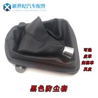适配吉利熊猫手排挡杆防尘套换挡档把档位真皮护罩手动挂挡手球头 黑色皮革套
