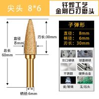 金刚石磨头铸铁专用钎焊电磨头粗砂打磨头圆柱子弹型石材金属打磨 一支装 接缝直刀[精品级]5*6.35