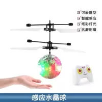 手势感应飞行器充电会飞发光耐摔无人机儿童玩具悬浮直升遥控飞机 水晶球 常规[官方标配版]