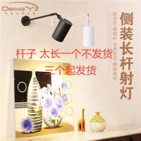LED长杆射灯明装伸缩吊杆射灯展会展览侧装照画射灯墙壁式导轨灯 7瓦[黑壳/白壳]外壳光色备注 侧装10CM固定杆+吸顶