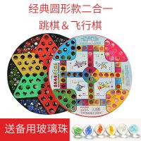 跳跳棋飞行棋五子棋儿童小学生益智跳球珠小游戏 弹珠子玻璃球 体验款7:花珠36粒+两用棋盘
