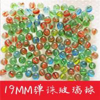 19mm弹珠玻璃球兵乓球游戏机专用弹珠游戏弹珠 19mm混色50颗