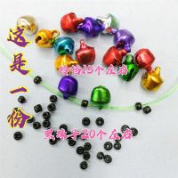 手工塑料绳编虾手链中国结绳送串珠铃铛水晶塑料绳实心玻璃丝配件 10份约150个铃铛和200个黑珠