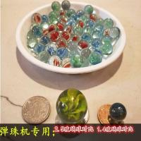 特价多送玻璃球弹珠机吉通儿童游戏机14.16.19.25商场小球机 14mm 100粒