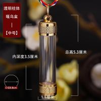 朱砂瓶空心吊坠塑料符管小瓶子宝瓶可以装朱砂空瓶舍利子女男挂件 透明柱体嘎乌盒--中