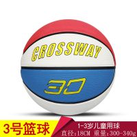 橡胶篮球3-4-5-6-7号比赛训练中小学生室内外儿童幼儿园用球 3号球红蓝白[送大礼包]