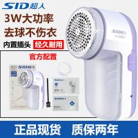 超人 SR2850充电式毛球修剪器剃毛器去毛球器去球器毛衣衣服 SR2866基础款