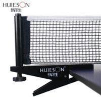 辉胜加厚夹式乒乓球网架含网套装室内外乒乓球台网柱网架 辉胜加厚夹式乒乓球网架含网套装室内外乒乓球台网柱网架