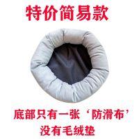 冬季保暖蛋挞猫窝猫屋四季通用宠物狗窝猫咪用品冬床加厚 简陋款 超小号(适合猫咪0-1斤)