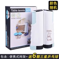 美狮龙二代便携式乒乓球网架自由伸缩含网乒乓球桌通用兵乓台架子 新品(蓝白)第三代送3星球6个