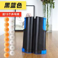 送5球 加厚便携式乒乓球网架 自由伸缩含网兵乒乓球桌通用 黑蓝色+15个乒乓球