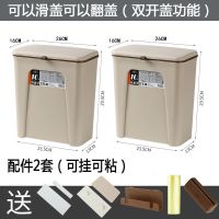 [买1送1]挂壁式厨房垃圾桶带盖家用厨柜门可悬挂拉盖滑盖垃圾筒 10升大号(卡其色) 无盖款(单个桶身)没有配件