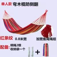吊床户外室内单人双人防侧翻宿舍吊学生寝室吊椅秋千儿童帆布吊床 单人款0.8米宽 无木棍红色-配绳子收纳袋