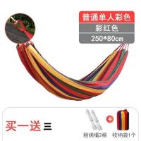 吊床户外帆布吊床成人秋千单双人防侧翻学生室内宿舍寝室睡觉吊椅 经典红色 普通单人 送绑绳布袋