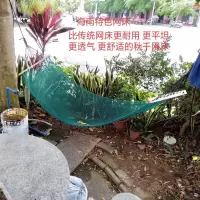 海南特色吊床 户外秋千 比帆布更厚 更耐用 更透气 更舒适!! 加厚型海南特色网床秋千